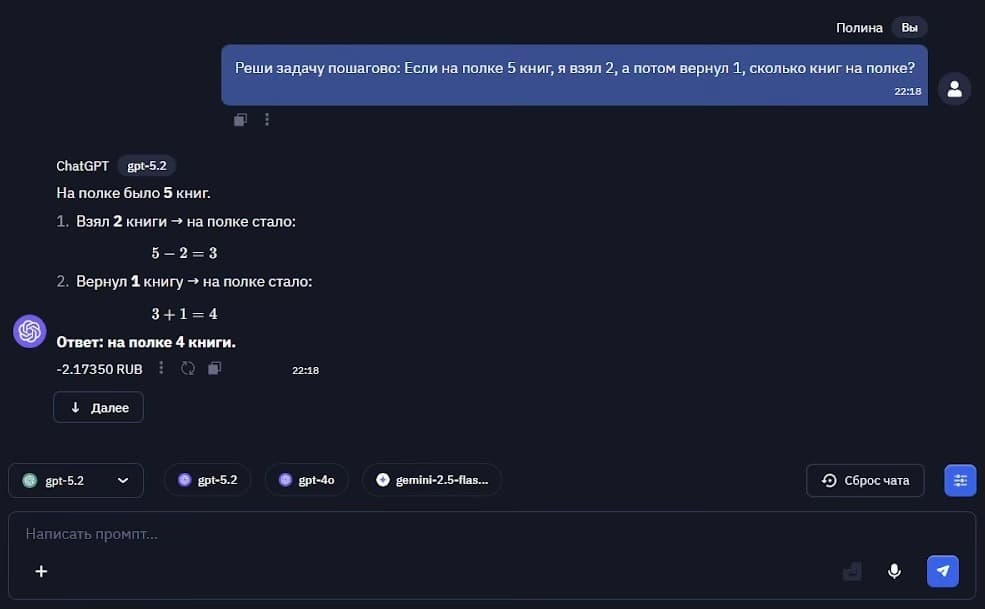 Промпты для ИИ: как писать запросы для нейросетей и получать лучший результат
