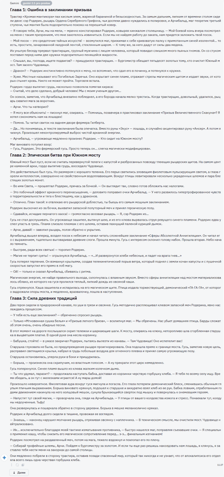 ChatGPT vs Gemini: какая нейросеть реально лучше?