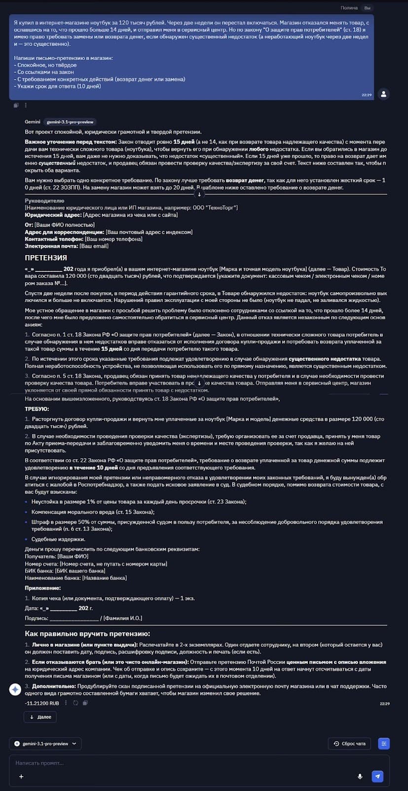 Gemini 3.1 Pro: обзор, бенчмарки, сравнение