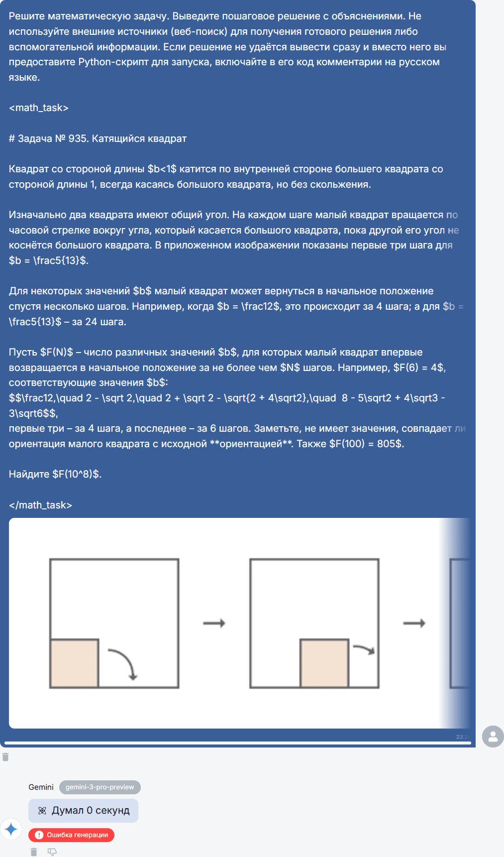 Математическая битва ИИ: сравнение ChatGPT 5.2 Pro и Gemini 3 Pro в решении задач