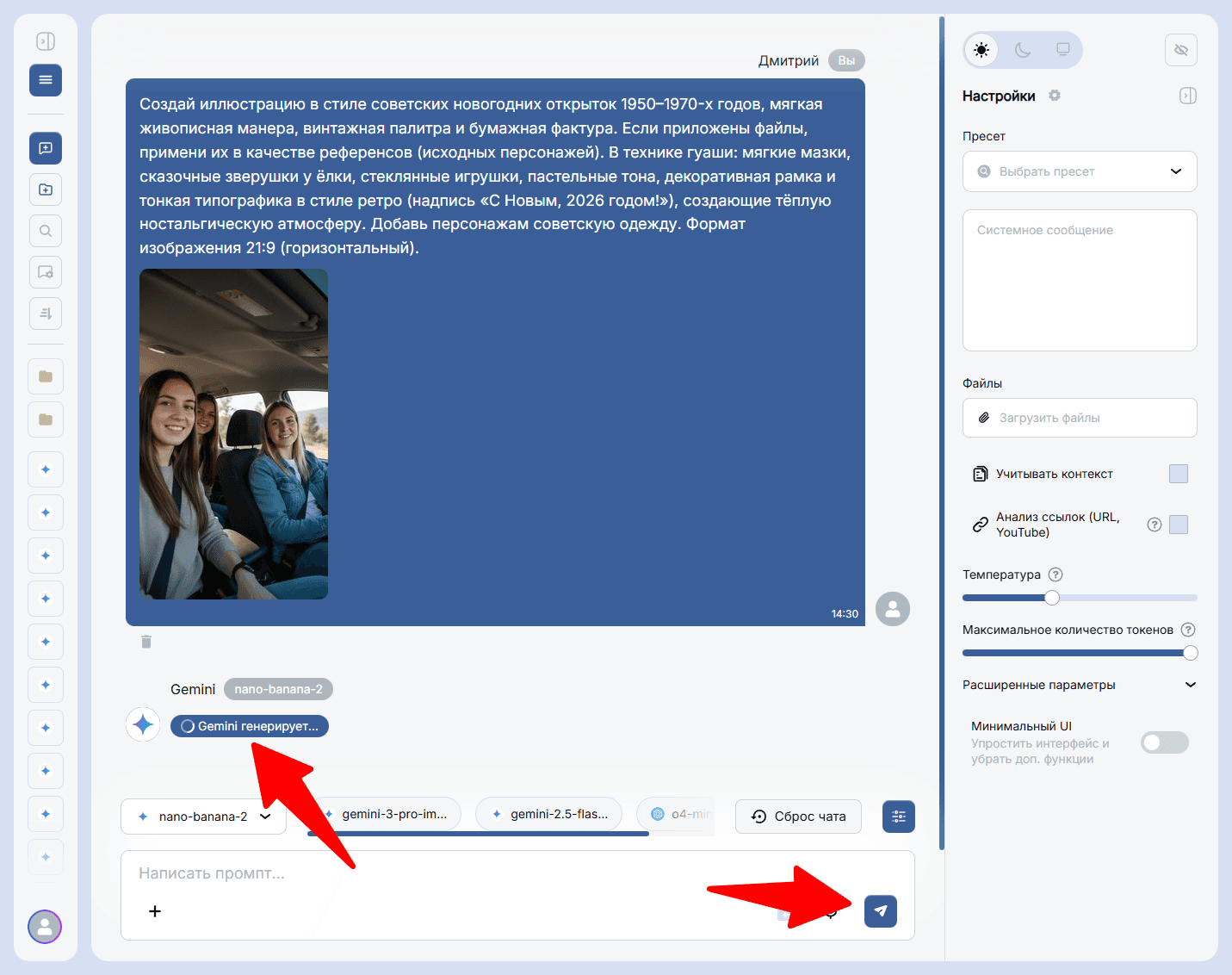 Как сделать новогоднюю открытку в стиле СССР с помощью нейросети: 30 готовых промптов