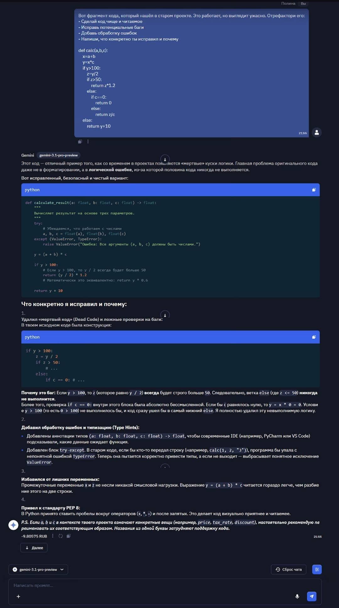 Gemini 3.1 Pro: обзор, бенчмарки, сравнение