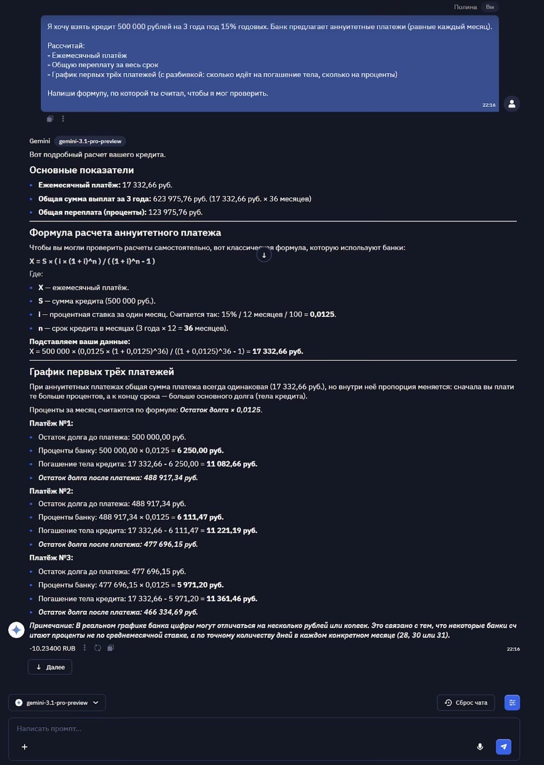 Gemini 3.1 Pro: обзор, бенчмарки, сравнение
