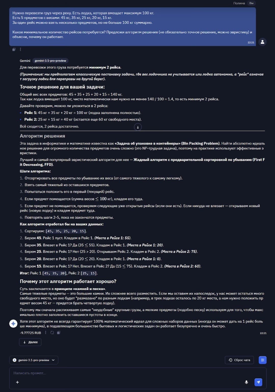 Gemini 3.1 Pro: обзор, бенчмарки, сравнение