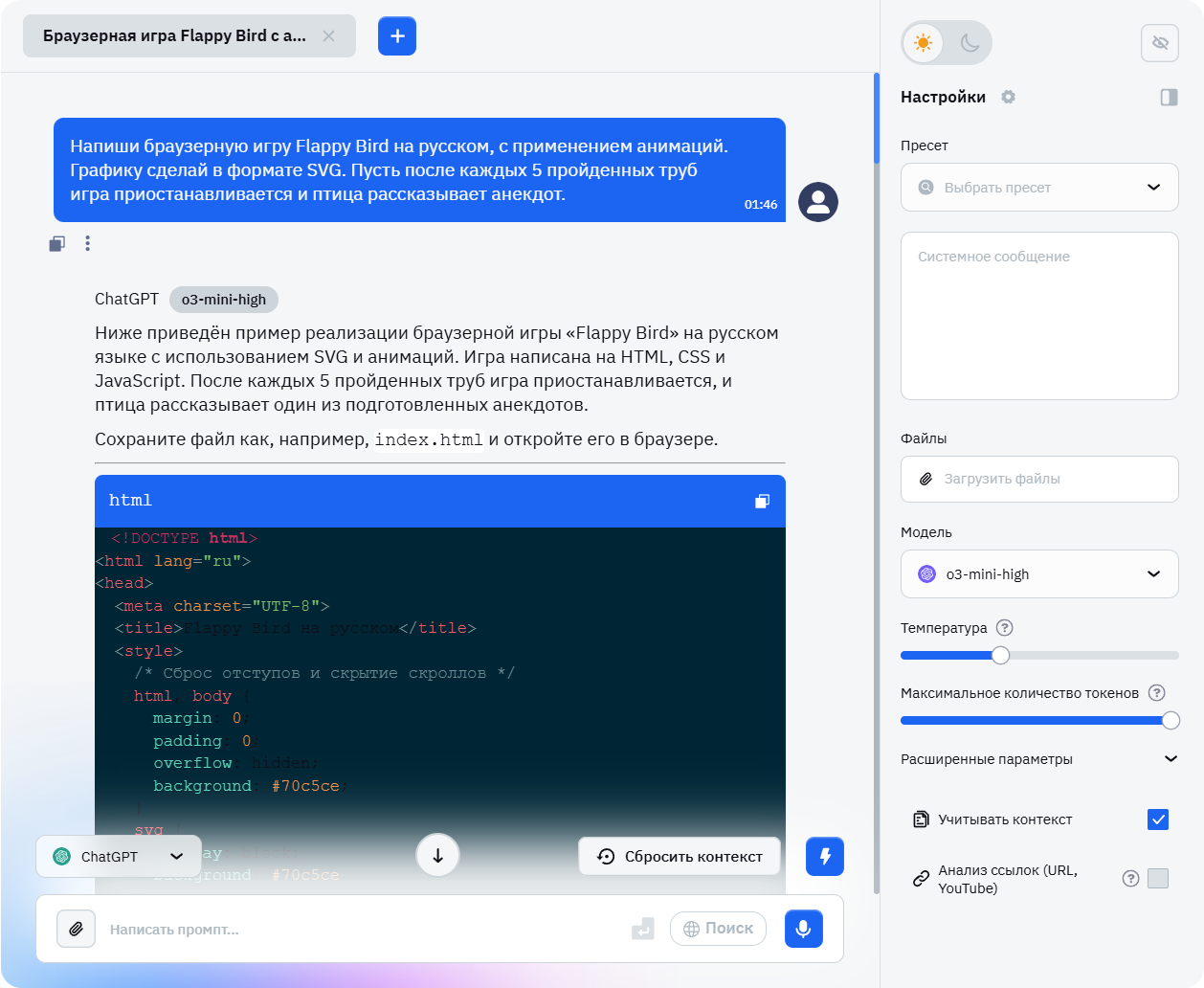 BotHub