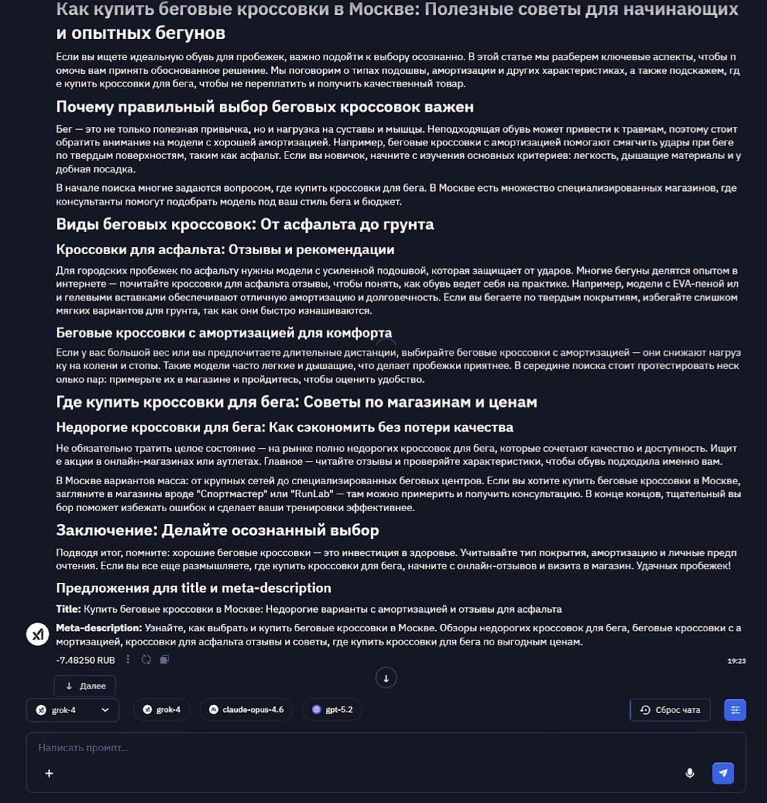 Топ нейросетей для SEO-обработки текста: обзор и сравнение