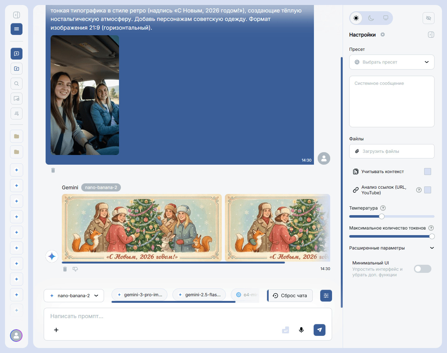Как сделать новогоднюю открытку в стиле СССР с помощью нейросети: 30 готовых промптов