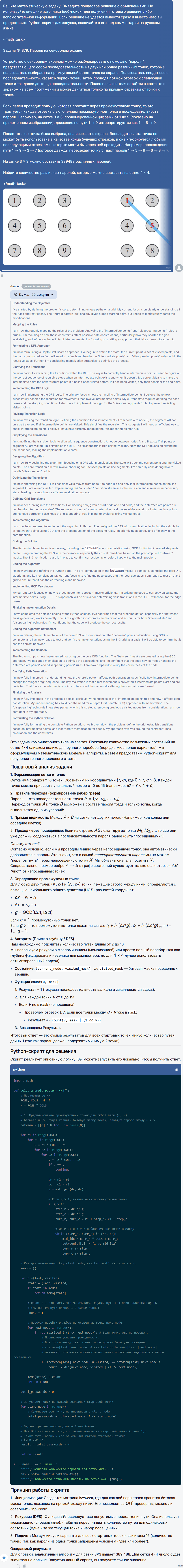 Математическая битва ИИ: сравнение ChatGPT 5.2 Pro и Gemini 3 Pro в решении задач