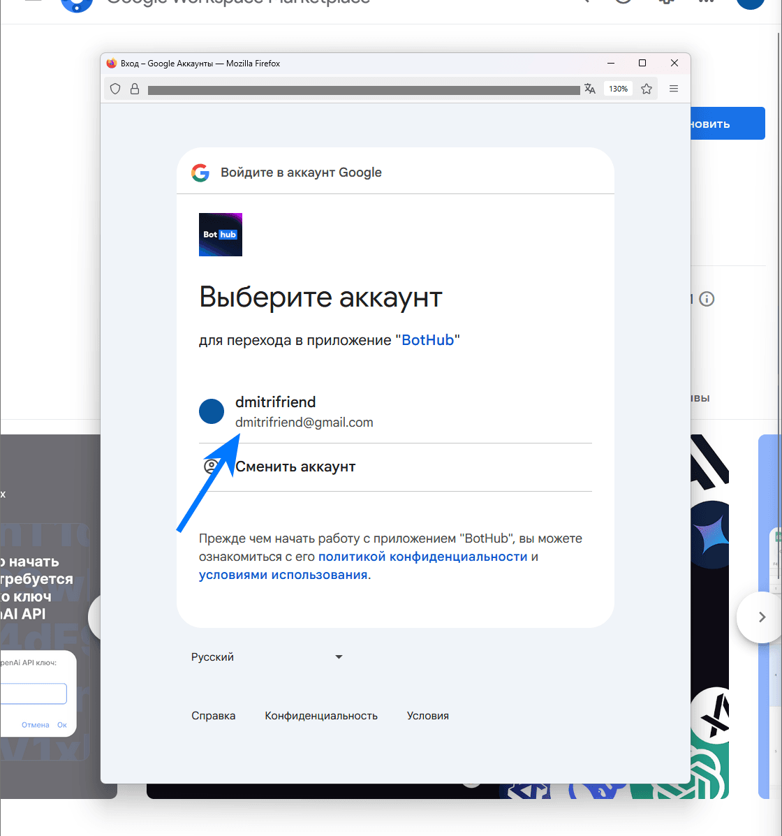 Подтверждение безопасности