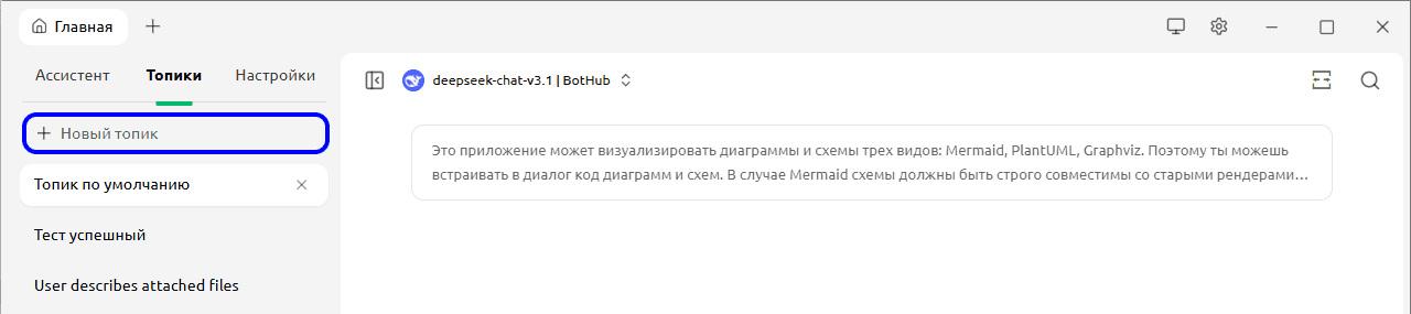Обзор Cherry Studio: визуальная разработка AI-решений с BotHub