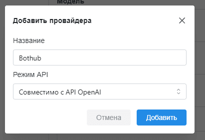 ChatBox + BotHub: создаем кастомные AI-чаты для любых задач