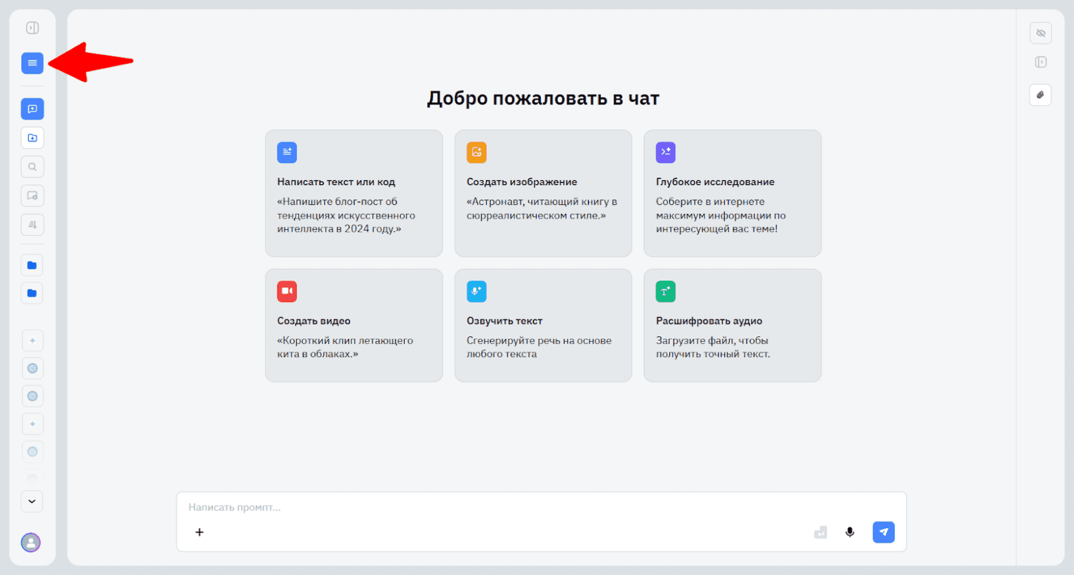 ChatBox + BotHub: создаем кастомные AI-чаты для любых задач