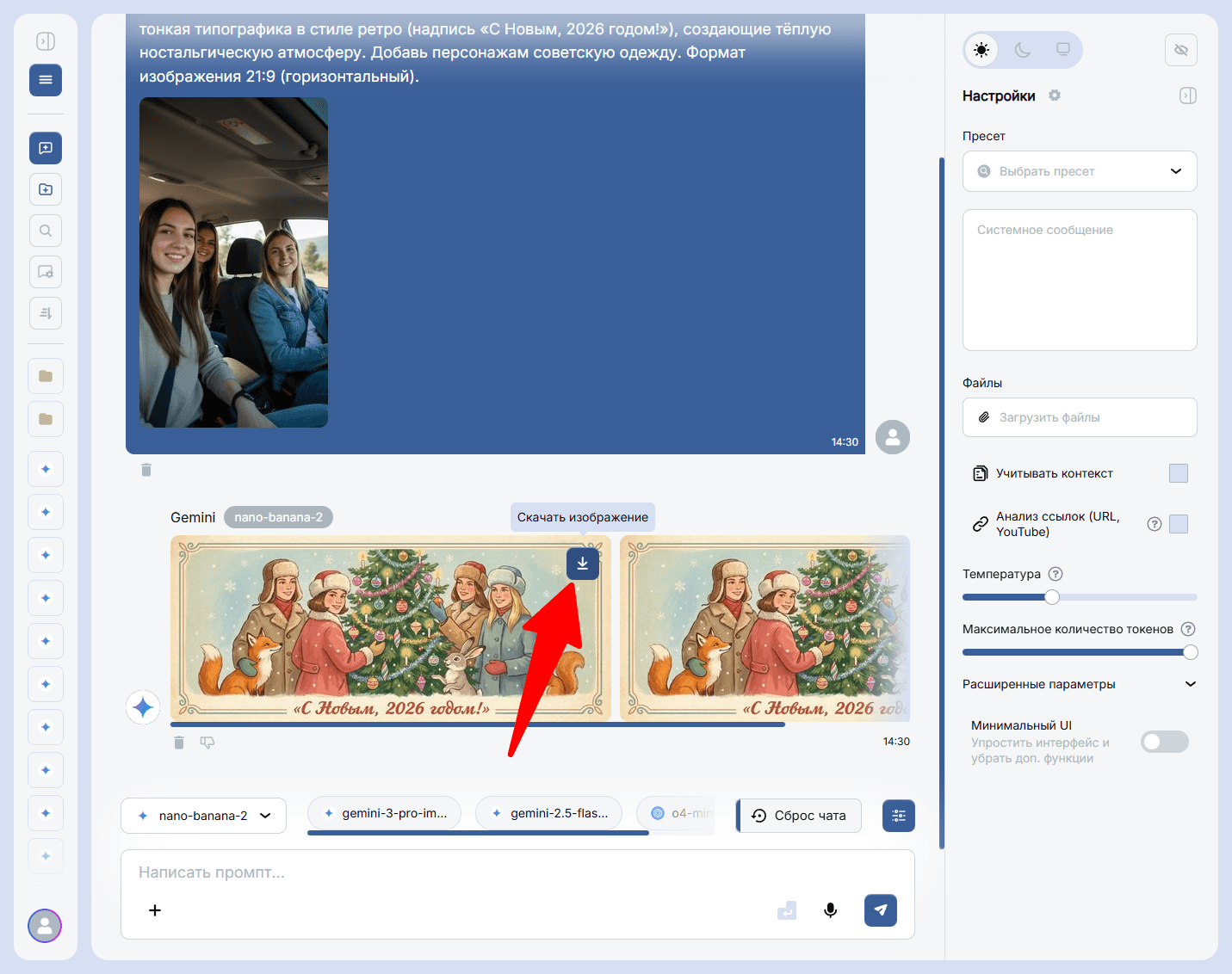 Как сделать новогоднюю открытку в стиле СССР с помощью нейросети: 30 готовых промптов