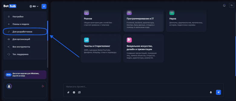 Как добавить модели Anthropic в OpenCode через BotHub: два способа без лишней возни