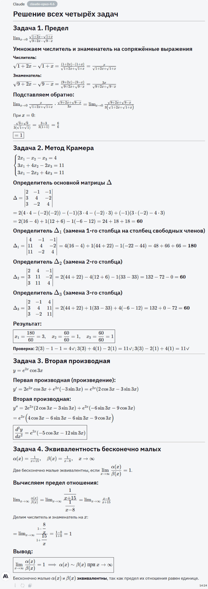 Сравнение нейросетей в генерациях: Claude vs ChatGPT vs Gemini в различных сферах