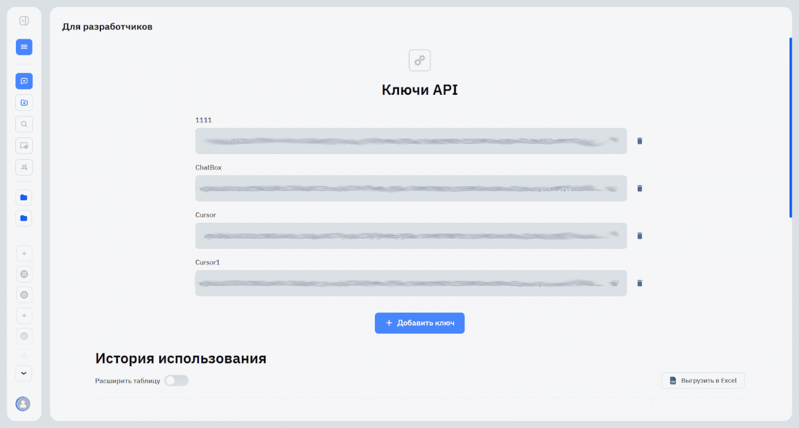 Интеграция API BotHub в Tome: пошаговая инструкция