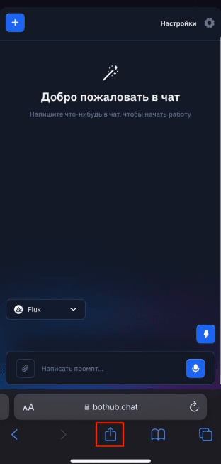 BotHub