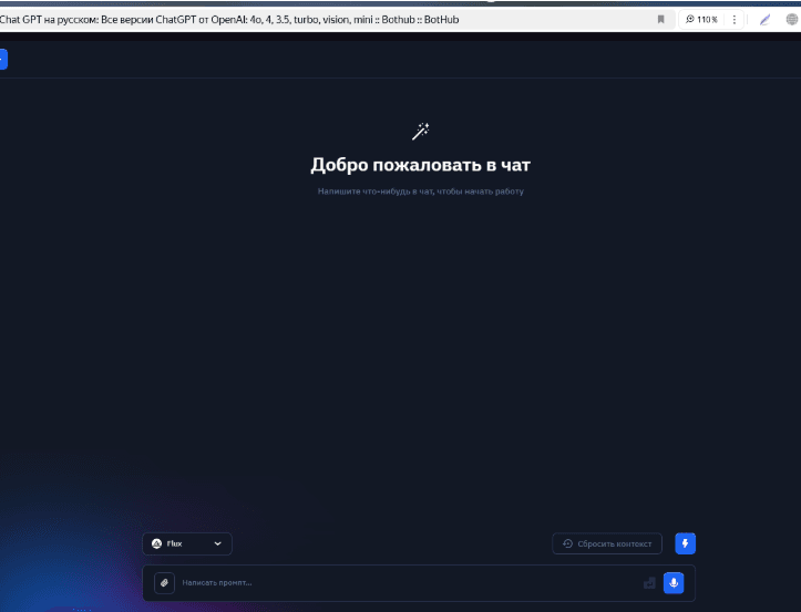 BotHub
