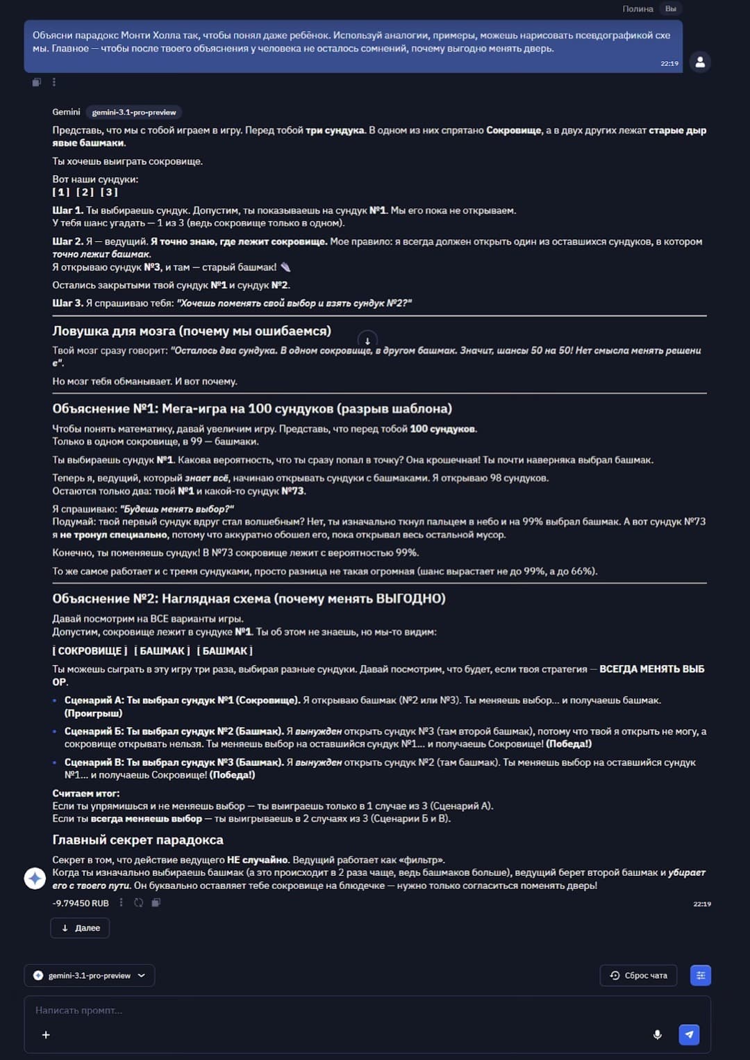 Gemini 3.1 Pro: обзор, бенчмарки, сравнение