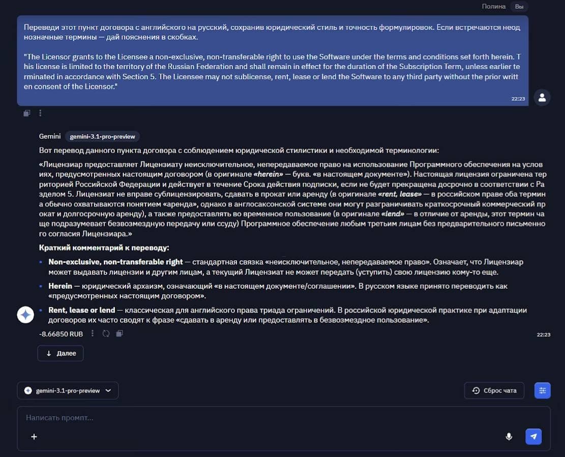 Gemini 3.1 Pro: обзор, бенчмарки, сравнение