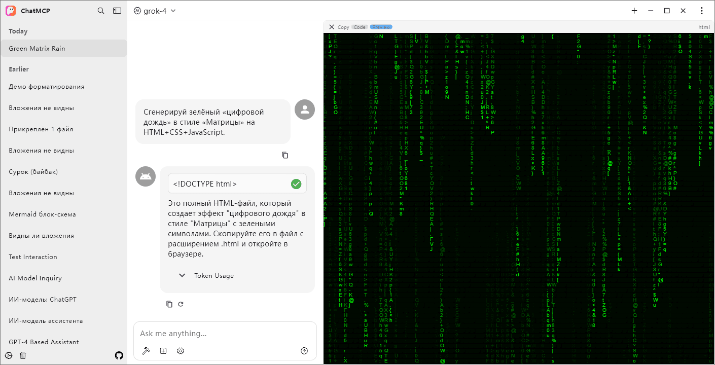 Обзор ChatMCP: командный центр для управления AI-моделями в BotHub