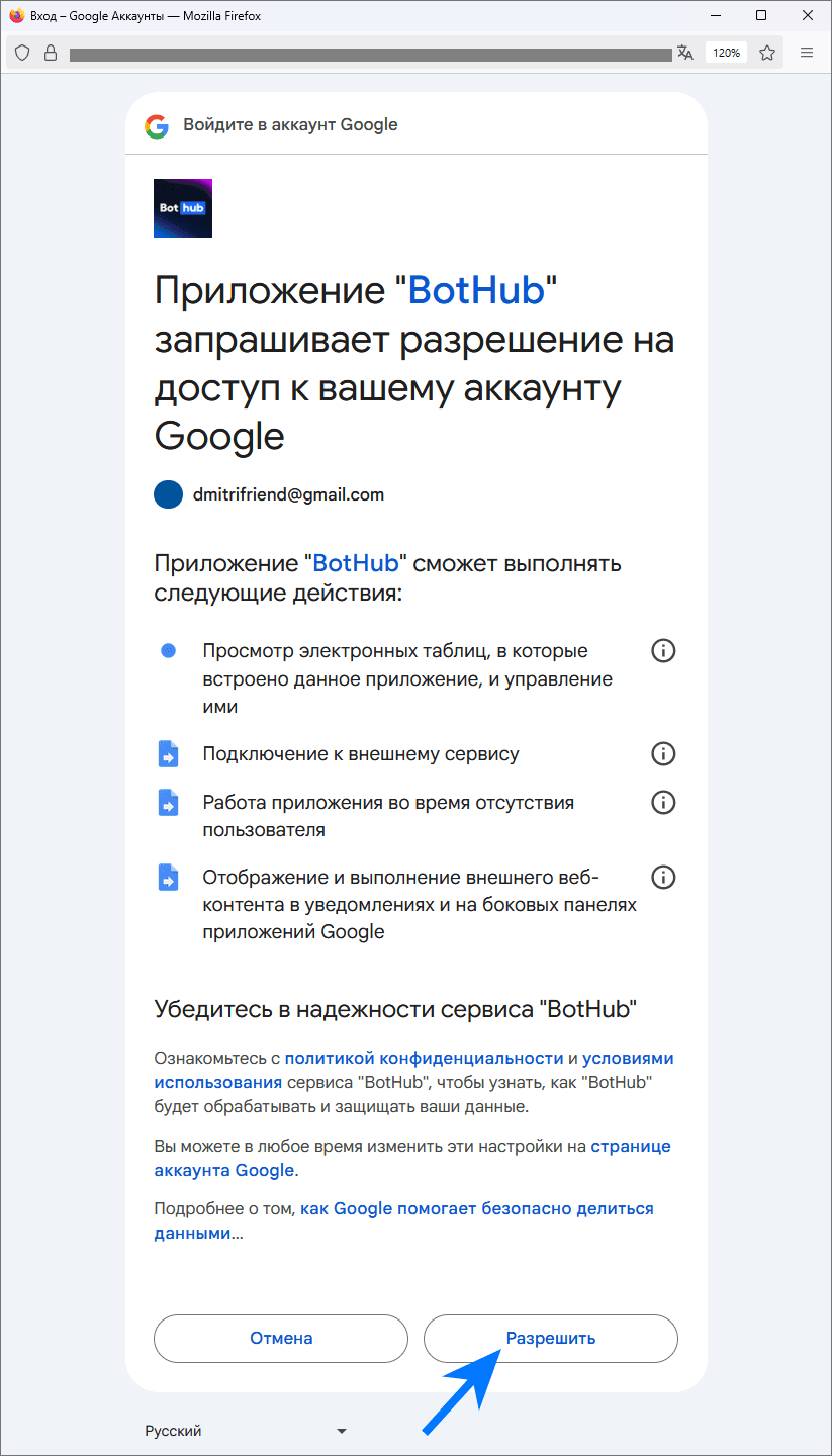 Разрешение на доступ к функциям