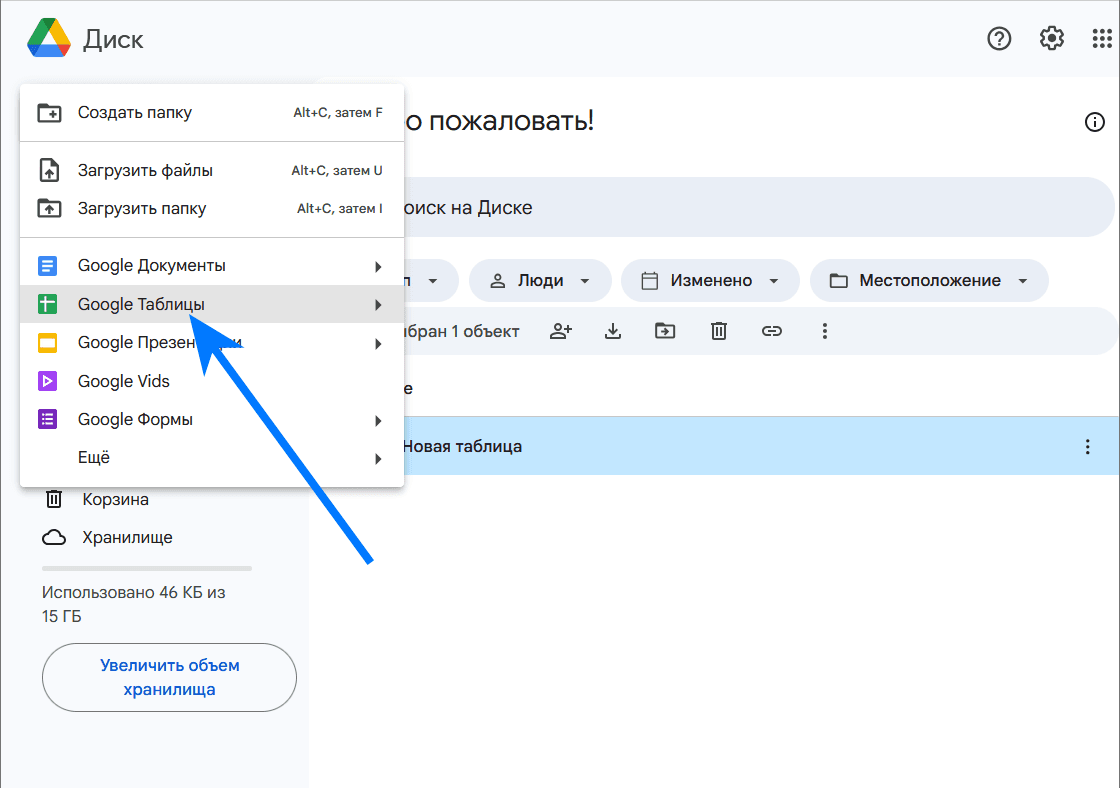 Создание таблицы