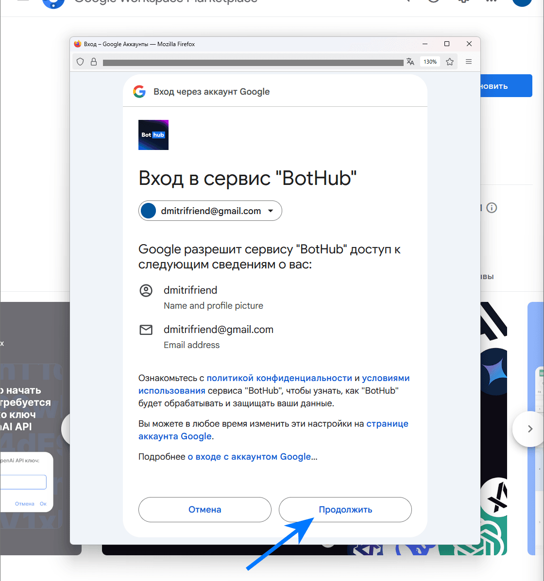 Разрешение на доступ к сведениям
