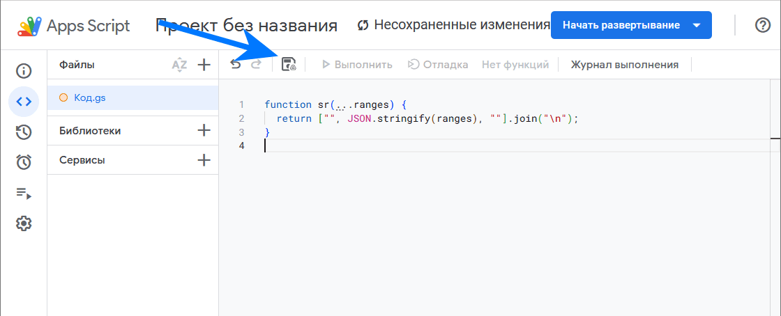 Сохранение проекта на диске