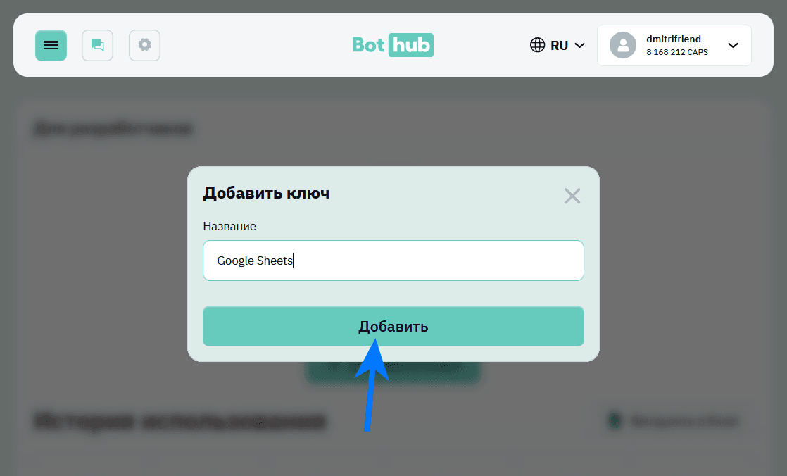 Добавить название